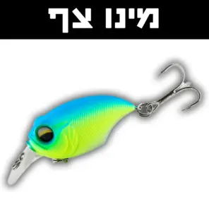 מינו צף