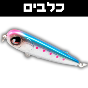 כלבים