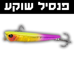 פנסיל שוקע