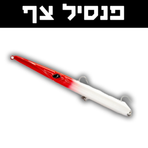 פנסיל צף