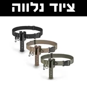 ציוד נלווה