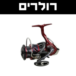 רולרים