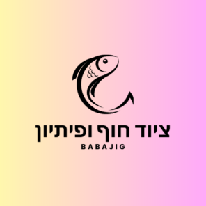 ציוד דיג חוף