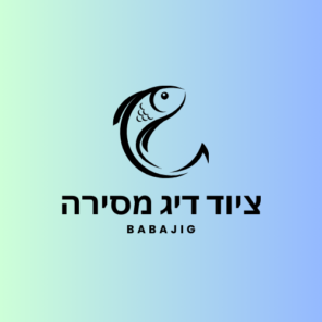 ציוד דיג מסירה