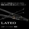 מקל ז'רז'ור דיאווה לטאו DAIWA LATEO