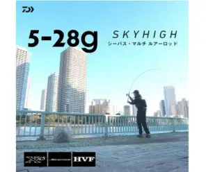 Daiwa Seabass Rod Sky High
