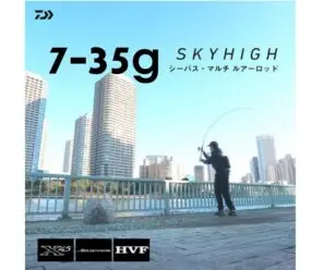 Daiwa Seabass Rod Sky High