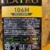 Daiwa Seabass Rod Lateo