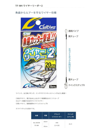 Owner Cartiva steel wire leader for saltwater fishing professional grade