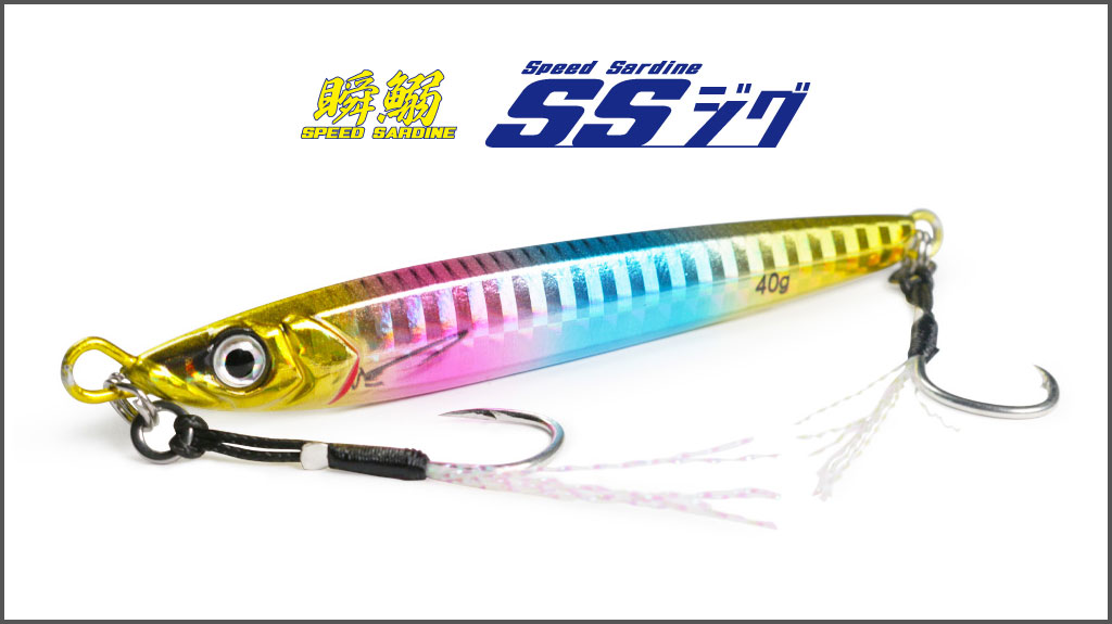 Long-Casting Metal Jig – Issei’s