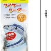 Fujiwara steel wire leader for saltwater fishing
