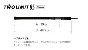 חכת JUMPRIZE TWO LIMIT 85 Finesse — פרט 4