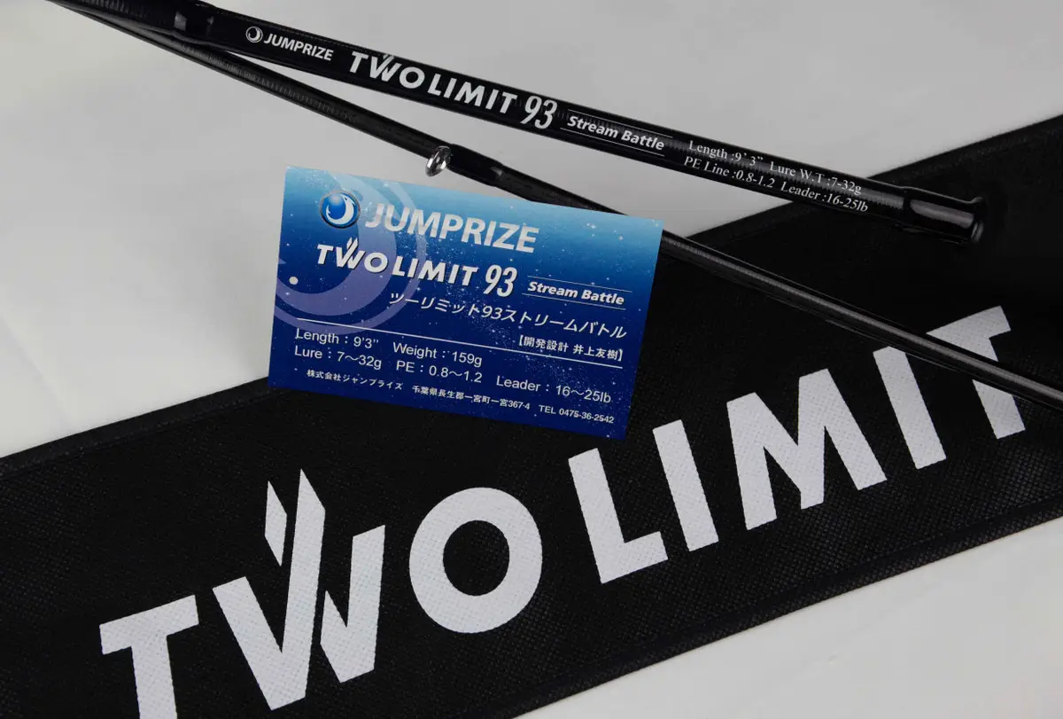 חכת JUMPRIZE TWO LIMIT 93 StreamBattle