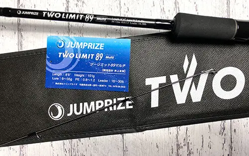 חכת JUMPRIZE TWO LIMIT 89 Multi